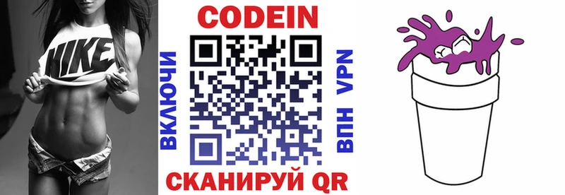 купить наркотик  Лобня  Кодеиновый сироп Lean напиток Lean (лин) 
