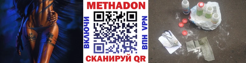 МЕТАДОН белоснежный  хочу   Лобня 